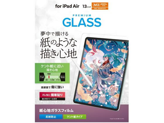 【お取り寄せ】エレコム iPadAirガラスフィルム M3 ケント紙紙心地 TB-A25XFLGAPLL タブレット用液晶保護フィルム タブレット関連品 スマホ 家電