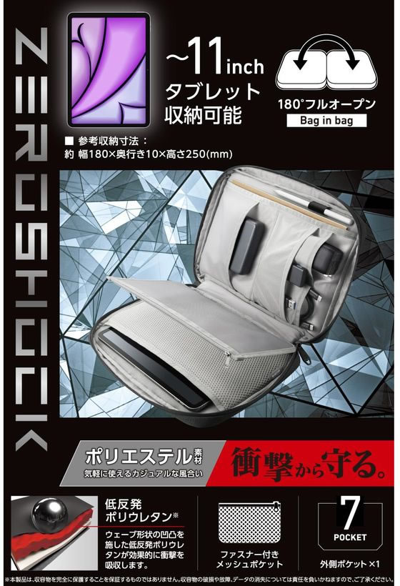【お取り寄せ】エレコム ガジェットポーチ 大容量 軽量 ブラック ZSB-BB01PLBK PCバッグ キャリングバッグ PC パソコン 家電 jetprice-10728111 JET PRICE サンプル画像3