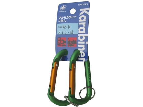 【お取り寄せ】中林製作所 アルミカラビナ 8mm 緑 2個入 MC-44 安全帯用アクセサリー 墜落 落下防止用..