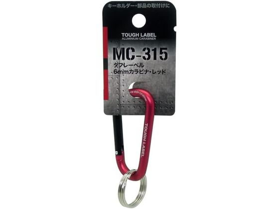 【商品説明】カギやツールなど簡単に着脱できる便利なカラビナです。鍵や小道具の管理・保持に。軽くて持ち運びに便利でオシャレなカラビナです。【仕様】●材質：カラビナ／アルミニウム、スチール●製品サイズ：60×30×6mm●重量：15g●このカラビナは登はん用ではありません。アクセサリー用としてご使用下さい。【備考】※メーカーの都合により、パッケージ・仕様等は予告なく変更になる場合がございます。【検索用キーワード】中林製作所　なかばやしせいさくしょ　ナカバヤシセイサクショ　からびな　カラビナ　レッド　スポーツ　レジャー　アウトドア　旅行用品　災害　防災　非常用　行動　MC−315　4968198602344　15g　カラビナ　道具の吊り下げ　作業用品・工具　墜落・落下防止用品　X125SU色々な道具の吊り下げに便利なカラビナです！