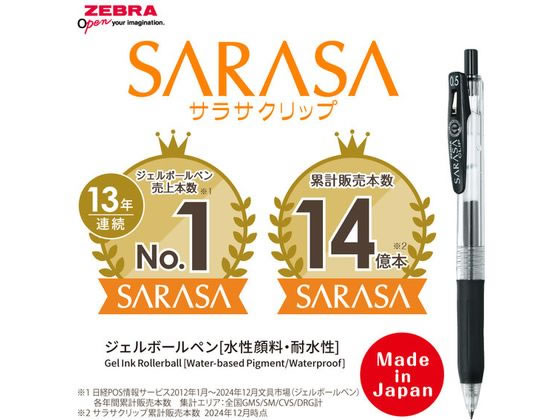 ゼブラ サラサクリップ0.7 グレー JJB15-GR グレーインク ゲルインクボールペン jetprice-10728253 JET PRICE サンプル画像2