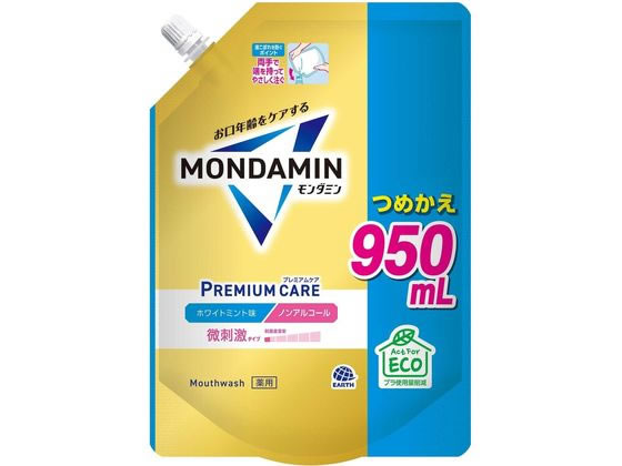 アース製薬 モンダミン プレミアムケア ホワイトミント マウスウォッシュ つめかえ 950mL マウスウォッシュ 口臭対策 オーラルケア