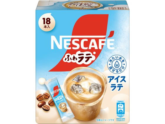 訳あり)ネスレ ネスカフェ ふわラテ アイスラテ 18本 12611476 カフェオレ スティックタイプ コーヒー 飲料