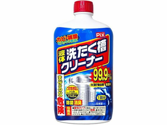 ライオンケミカル ピクス 液体洗たく槽クリーナー 550g 漂白剤 衣料用洗剤 洗剤 清掃