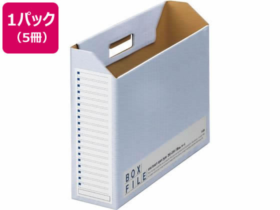 プラス ボックスファイル エコノミー ブルー 5冊 FL-098BF／77-897 文書保存箱 ボックス型ファイル
