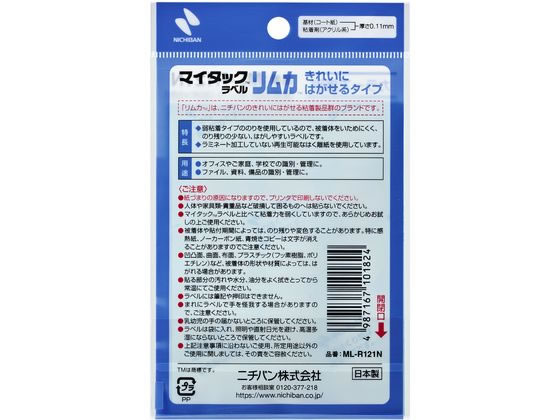 �˥��Х� �ޥ����å� ���顼��٥� ��५�߷�5�� ľ��20mm 15�ҡ�10������ ML-R121N �˥��Х󥫥顼��٥�ݷ� ���å���٥� �դ��� ����ǥå��� ��� �Ρ���