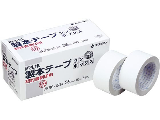 ニチバン 製本テープ 再生紙 ブンボックス 契約書割印用 35mm×10m 白 5個 BKBB-3534 製本テープ 製本