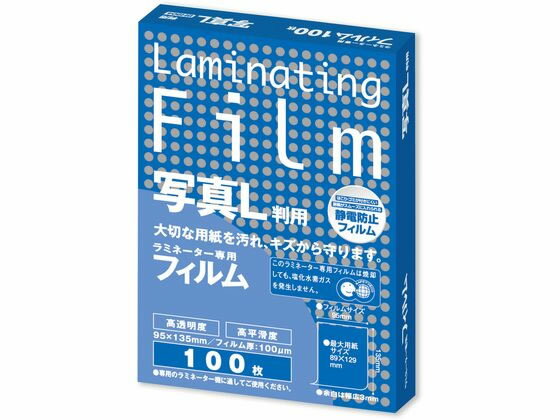 アスカ ラミネートフィルム 100μm 写真L判 100枚 BH904 写真サイズ ラミネート パウチフィルム ラミネーター ラミネートフィルム 事務機器