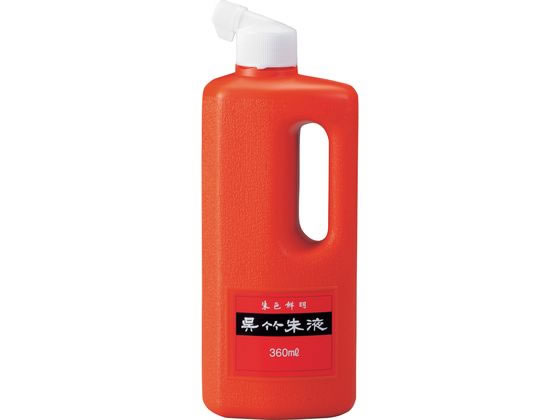 呉竹 呉竹朱液 360cc CC4-36 墨 墨汁 書道 教材 学童