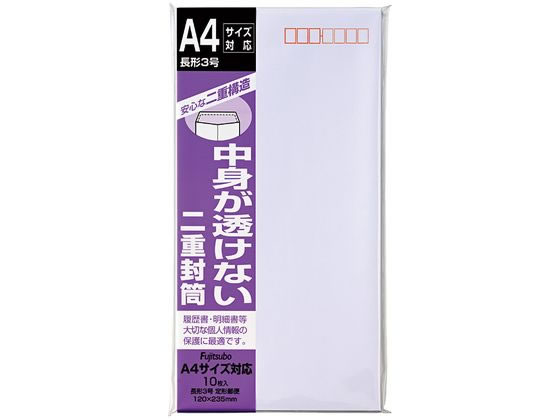 マルアイ 二重封筒 長3 郵便枠あり 10枚 フ-71 長3 A4判横三ツ折り用 長タイプ封筒 ノート