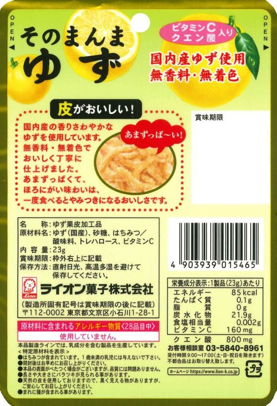 �饤����ۻ� ���Τޤ�ޤ椺 23g �ɥ饤�ե롼�� ��ʪ ���� ����