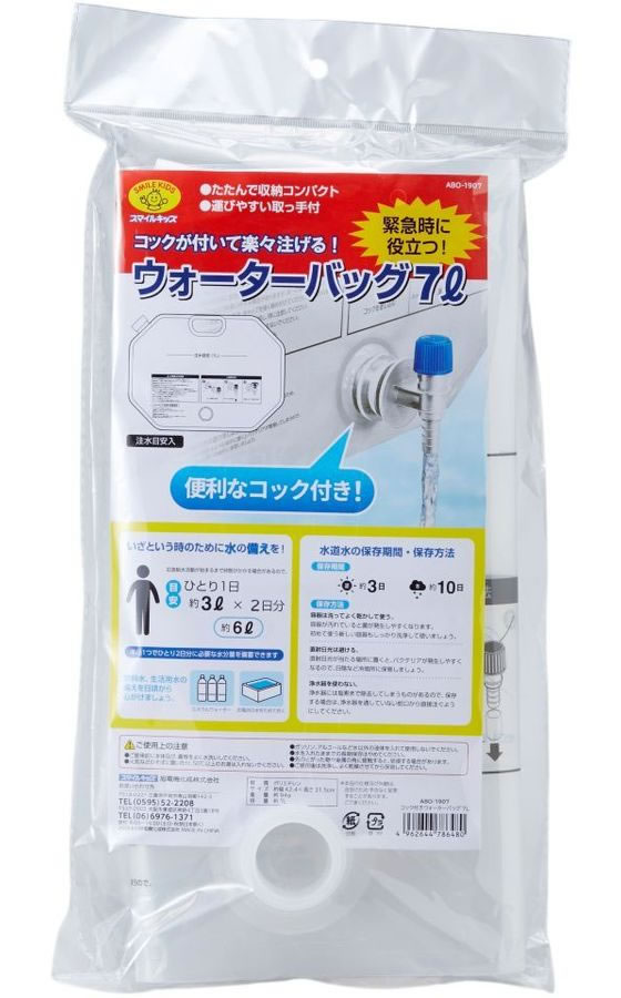 【お取り寄せ】スマイルキッズ コック付きウォーターバック 7L ABO-1907 jetprice-10728780 JET PRICE サンプル画像2