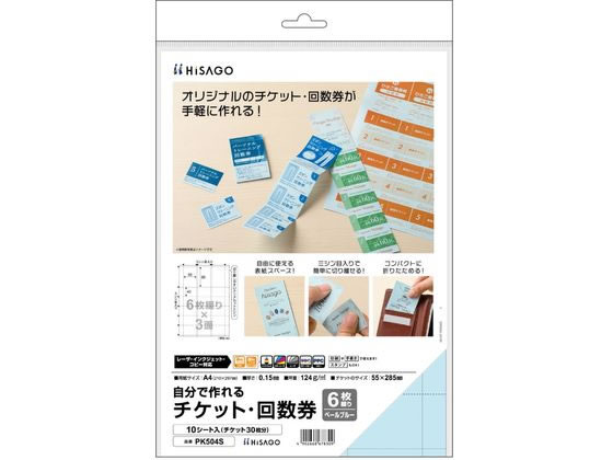 �ڤ����󤻡ۥҥ��� �����åȲ���� 6���֤� 10������ �ڡ���֥롼 PK504S A4������ �֥롼�� �� ���顼���ԡ��ѻ�