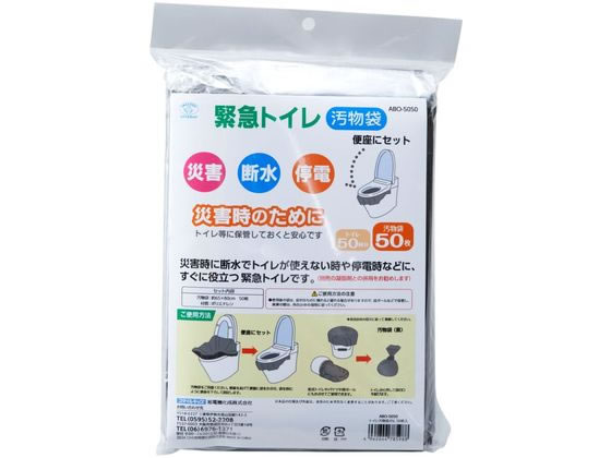 【お取り寄せ】スマイルキッズ 緊急トイレ汚物袋 50枚入 ABO-5050 jetprice-10728828 JET PRICE パッケージ画像