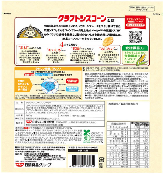 日清シスコ クラフトシスコーン 180g シリアル 食材 食品 2