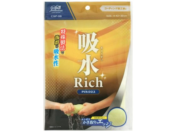 【お取り寄せ】ワコー 吸水リッチ PVAクロス CSP06