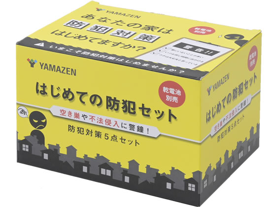 YAMAZEN 防犯セット5点 BOS-5 非常用持ちだし袋 避難グッズ 防災