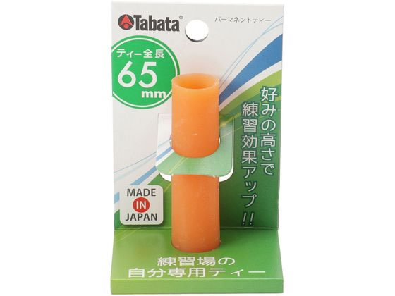 【お取り寄せ】Tabata GOLF タバタゴルフ パーマネントティー ××L GV0297(4.0)