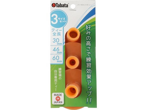 【商品説明】Sサイズ（30mm）・Lサイズ（46mm）・XLサイズ（60mm）の3サイズセットのパーマネントティー。ショットマットに取り付けて使用する場合、実際のティーアップの高さはマットの厚みをマイナスした高さになります。Tabata（タバタ）のショットマット使用時のティーアップの高さはティー全長より−19mm。【仕様】●素材・材質：ラバー●仕様：3サイズセットのパーマネントティー●サイズ：S／30mm、L／46mm、XL／60mm●性別：ユニセックス●原産国：日本●ショットマットに取り付けて使用する場合、実際のティーアップの高さはマットの厚みをマイナスした高さになります。●Tabata（タバタ）のショットマット使用時のティーアップ高さ：ティー全長より−19mm【備考】※メーカーの都合により、パッケージ・仕様等は予告なく変更になる場合がございます。【検索用キーワード】Tabata　GOLF　タバタゴルフ　たばたごるふ　ティー　ティーアップ　ティーショット　練習　打ちっぱなし　自宅　X229SVS（30mm）・L（46mm）・XL（60mm）の3サイズセットのパーマネントティー