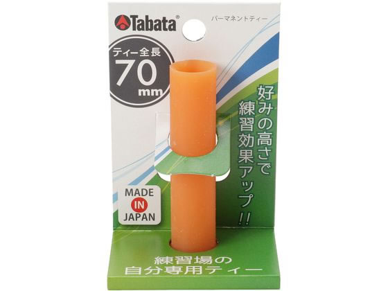 【商品説明】自宅練習の強い味方、パーマネントティー。練習場での練習でも自分好みの高さで練習できます。ショットマットに取り付けて使用する場合、実際のティーアップの高さはマットの厚みをマイナスした高さになります。Tabata（タバタ）のショットマット使用時のティーアップの高さはティー全長より−19mm。【仕様】●素材・材質：ラバー●特徴：【デカヘッド対応】●サイズ：高さ／70mm●性別：ユニセックス●原産国：日本●自宅練習の強い味方、パーマネントティー●練習場での練習でも自分好みの高さで練習できます●ショットマットに取り付けて使用する場合、実際のティーアップの高さはマットの厚みをマイナスした高さになります。●Tabata（タバタ）のショットマット使用時のティーアップ高さ：ティー全長より−19mm【備考】※メーカーの都合により、パッケージ・仕様等は予告なく変更になる場合がございます。【検索用キーワード】Tabata　GOLF　タバタゴルフ　たばたごるふ　ティー　ティーアップ　ティーショット　練習　打ちっぱなし　自宅　X230SV自宅練習の強い味方、パーマネントティー