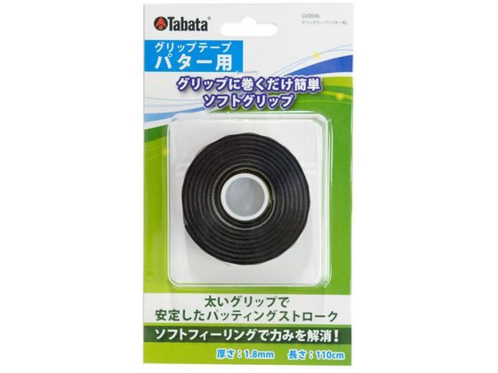 【お取り寄せ】Tabata GOLF タバタゴルフ グリップテ-プ パター用 GV0696-BK-2