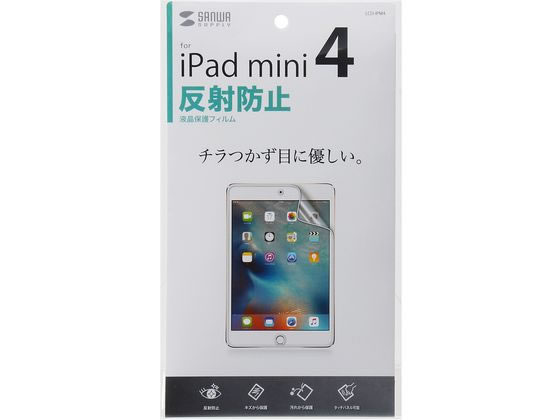 �ڤ����󤻡ۥ���掠�ץ饤 iPadmini2019��iPadmini4�� �վ��ݸ�ȿ���ɻߥե���� LCD-IPM4 ���֥�å��ѱվ��ݸ�ե���� ���֥�åȴ�Ϣ�� ���ޥ� ����