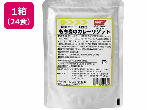 ホリカフーズ 非常食 レスキューフ�