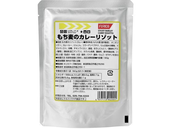 ホリカフーズ非常食レスキューフーズ...
