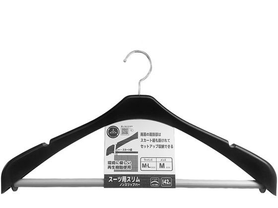 シンコハンガー リバース セットアップハンガー ブラック 42cm プラスチックハンガー ピンチハンガー