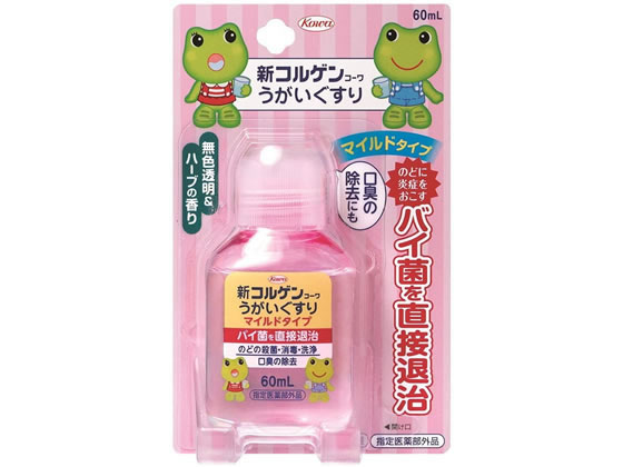 訳あり)興和 新コルゲンコーワ うがい薬マイルド 60mL