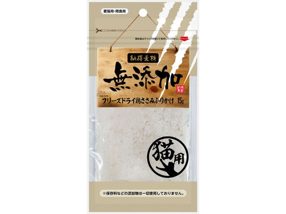 【商品説明】ささみの旨味と香りと栄養をそのままギュッとフリーズドライにして閉じ込めました。キャットフードに混ぜてもそのままでも与えることができます。【仕様】鶏ささみ【備考】※メーカーの都合により、パッケージ・仕様等は予告なく変更になる場合がございます。【検索用キーワード】ぺっとらいぶらりー　納得素材猫用フリーズドライ鶏ささみふりかけ　15g　納得素材　成猫用　1歳から7歳　間食　厳選素材の安心感　無　g・グラム　ペットフード　キャットフード　エサ　餌　えさ　ペット用品　猫（キャットフード）　おやつ（猫）　X165SWささみの香りで食欲モリモリ！