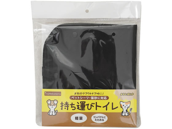 【お取り寄せ】ペットライブラリー inunekoneru 持ち運びトイレ 犬 ドッグ用 ペット トイレタリー