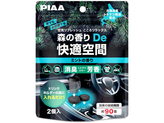 【お取り寄せ】PIAA 森の香りDe快適空間 ミントの香り 2個入 KK-TD2