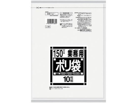 日本サニパック ダストカート用150L薄口透明 10枚 61-3317-71 大型タイプ ゴミ箱 ...