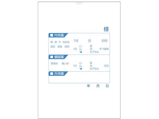 【商品説明】●手書き用薬袋●「プリンタ薬袋無地」と同じ仕様のため、プリンターでの医院名、住所、電話番号などの印刷にも適しています。●両サイドが糊付けされたサイドシール加工を施しています。●サイドシール加工ですと1枚の紙を半分に折り返して両サイドを糊付けしているので、のりしろに重なり段がありません。●開口部は半円型のツメが付いているので開けやすくなっています。●災害時や障害発生時の臨時薬袋としてもおすすめです。【仕様】●サイズ：A5●寸法：縦210×横148mm●材質：上質紙●仕様：ツメ付き●印刷色：青【備考】※メーカーの都合により、パッケージ・仕様等は予告なく変更になる場合がございます。【検索用キーワード】金鵄製作所　きんしせいさくしょ　手書薬袋　手書き薬袋　用法兼用　A5　210×148mm　上質紙　青　100枚　サイドシール　両サイド糊付け　半円ツメ付き　プリンタ薬袋　臨時薬袋　災害用薬袋　内用薬　頓服薬　外用薬　X099SW●内用薬だけでなく、頓服薬、外用薬にもご使用頂けるデザインになっています。