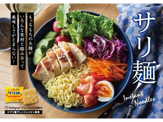 オンガネジャパン サリ麺 5食×8パック OT-IN-002 袋入りラーメン ラーメン インスタント レトルト 食品 jetprice-10731074 JET PRICE サンプル画像2