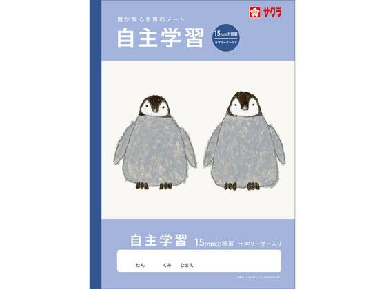 サクラクレパス 学習帳 自主学習 方眼罫15ミリ NJ111 用途別ノート