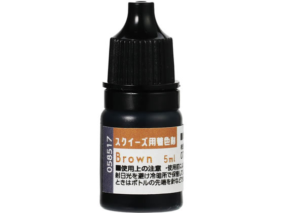 【お取り寄せ】アーテック スクイーズ用着色剤 ブラウン 58571 図画 工作 教材 学童