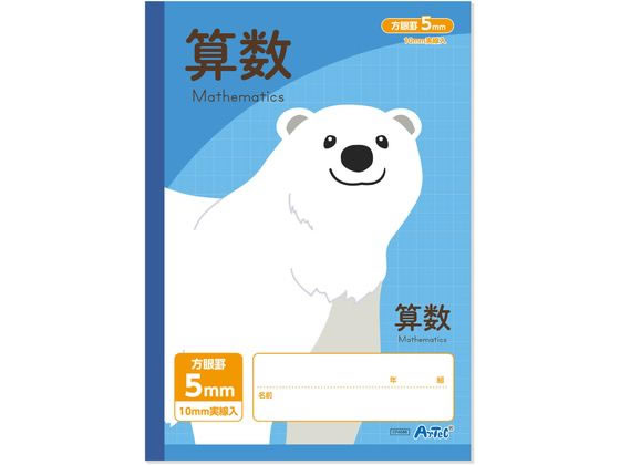 【お取り寄せ】アーテック 5mm方眼ノート(B5) ブルー 算数 32枚 74688 方眼罫 セミB ...