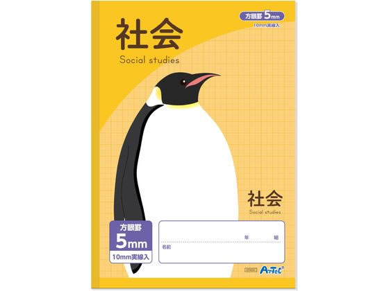 【お取り寄せ】アーテック 5mm方眼ノート(B5) イエロー 社会 32枚 74690 方眼罫 セミ ...