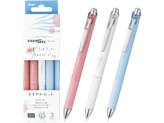 ぺんてる エナージェル コハレ 限定 0.5mm すずやかセット 3色セット BLN75KH-3STB 水性ボールペン