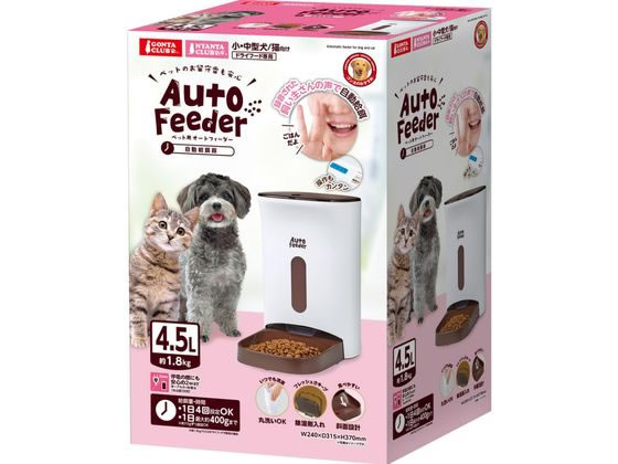 【お取り寄せ】マルカン ペット用オートフィーダー DA-380 フードストッカー 共通グッズ ペット お散歩 生活グッズ ペットハウス