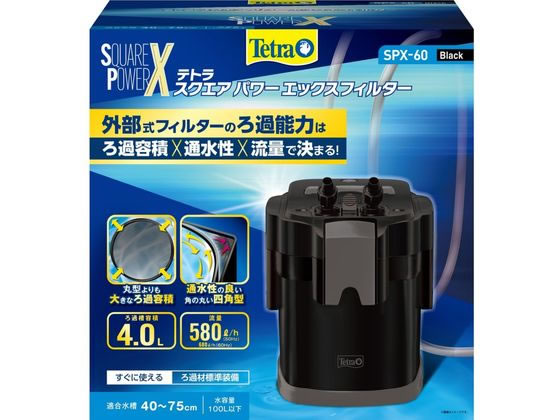 【商品説明】四角形状（スクエア）のフィルターケースで最大限のろ過槽容積を確保。通水性が良い角の丸い四角形。水の流れに負荷がかからないシンプルなモーター設計。「ホースアダプターユニット」を外すだけの簡単操作でホースと本体を切り離せます。5種類のオリジナル高性能ろ過材が、物理／生物／吸着ろ過を効率よく行います。【仕様】●材質：プラスチック、他●商品サイズ：本体／幅125×奥行212×高さ293mm、ホース内径／Φ12mm●フィルター本体容量：約3．3L●セット内容：ホースアダプターユニット、モーターヘッド（Oリング付き）、フィルターケース、吸排水パイプ×2、ジョイント×2、エルボーコネクター、シャワーパイプ、止水柱、ろ過材固定盤、ろ過材コンテナ×3、吸着盤×6、ショートクリップ×6、吸・排水ホース約1．5m×2、スターター（呼び水用ハンドポンプ）、ストレーナー、ウールマット、カーボンマット、アンモニアダウン、粗目スポンジマット、グラスリング●適合水槽：40〜75cm●水容量：100L以下●流量：580L／H（50Hz）、680L／H（60Hz）●定格電圧／周波数：AC　100V　50Hz／60Hz共用●定格消費電力：6．3／7．6W●最大揚程：1．75／1．8m●ろ過コンテナ容量：1L×2コンテナ【備考】※メーカーの都合により、パッケージ・仕様等は予告なく変更になる場合がございます。【検索用キーワード】すぺくとらむぶらんずじゃぱん　スペクトラムブランズジャパン　Spectrum　Brands　Japan　テトラ　スクエアパワーエックスフィルター　SPX−60　水槽用外部フィルター　ペット用品　観賞魚（アクアリウム用品）　グッズ（観賞魚）　X868SVろ過容積×通水性×流量のろ過能力にこだわった外部式フィルター