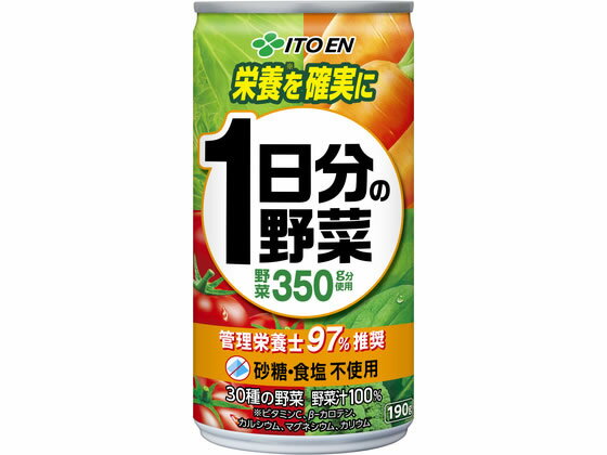 伊藤園 1日分の野菜 缶 190g 瓶 缶 野菜ジュース 飲料 ジュース