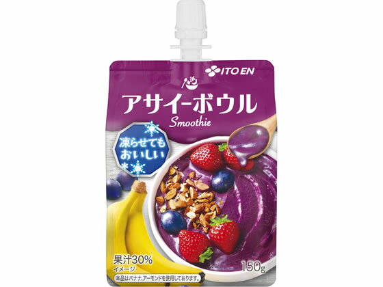 伊藤園 アサイーボウルスムージーパウチ 150g 果実飲料 ジュース 飲料