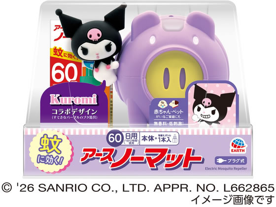 アース製薬 アースノーマット 蚊とりブタ with Kuromi 60日セット 置き型タイプ 殺虫剤 殺虫 防虫剤