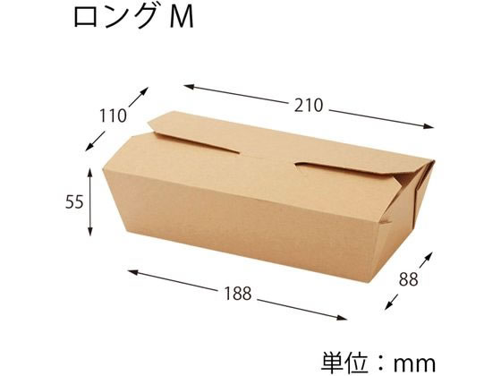 【お取り寄せ】シモジマ NFネオクラフト フードBOX ロングM 20枚 4248304 紙製ボックス テイクアウト 使いきり食器 キッチン テーブル jetprice-10731600 JET PRICE サンプル画像3