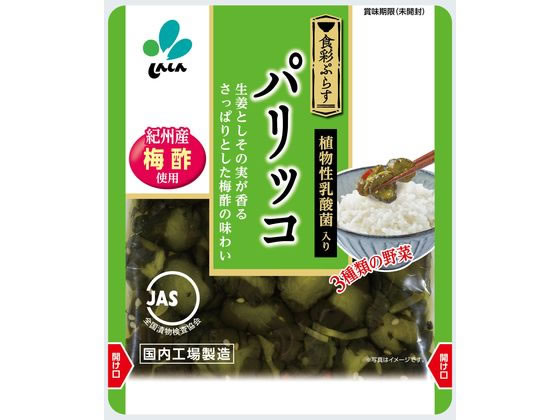 訳あり)新進 食彩ぷらす パリッコ 100g