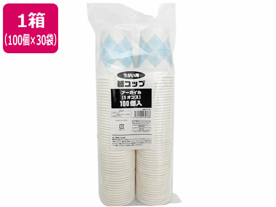 ストリックスデザイン うがい用紙コップ 5オンス 100個×30袋 SD-038 柄付 紙コップ 使いきり食器 キッチン テーブル