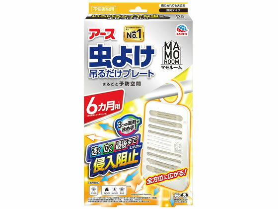 アース製薬 マモルーム 虫よけ吊るだけプレート 6ヵ月用